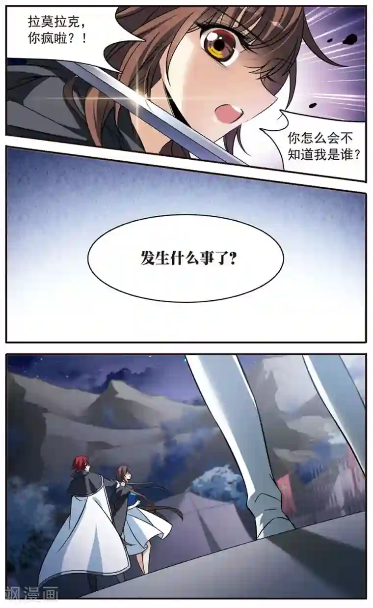 骑士幻想夜第149话 被你遗忘