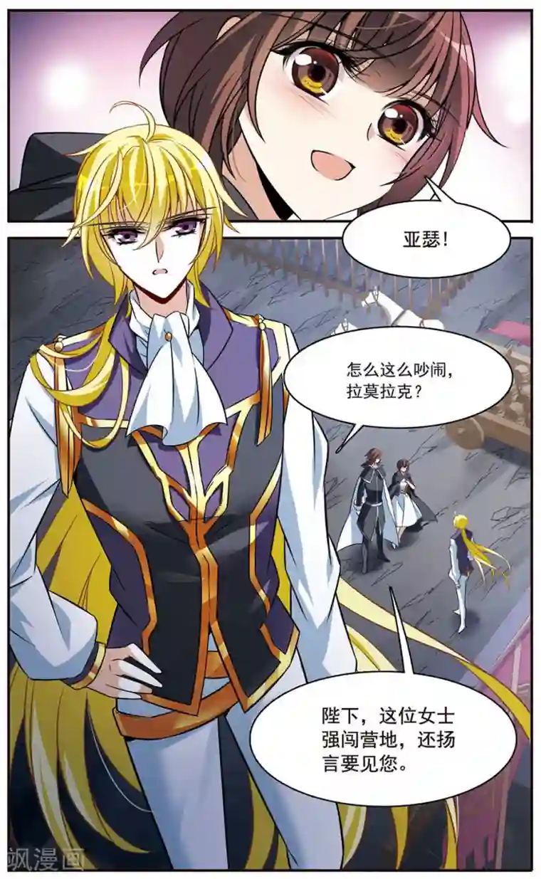 骑士幻想夜第149话 被你遗忘