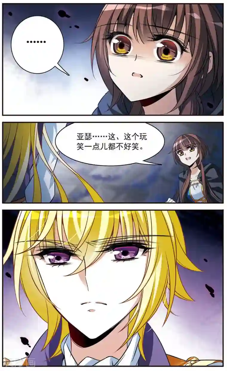 骑士幻想夜第149话 被你遗忘