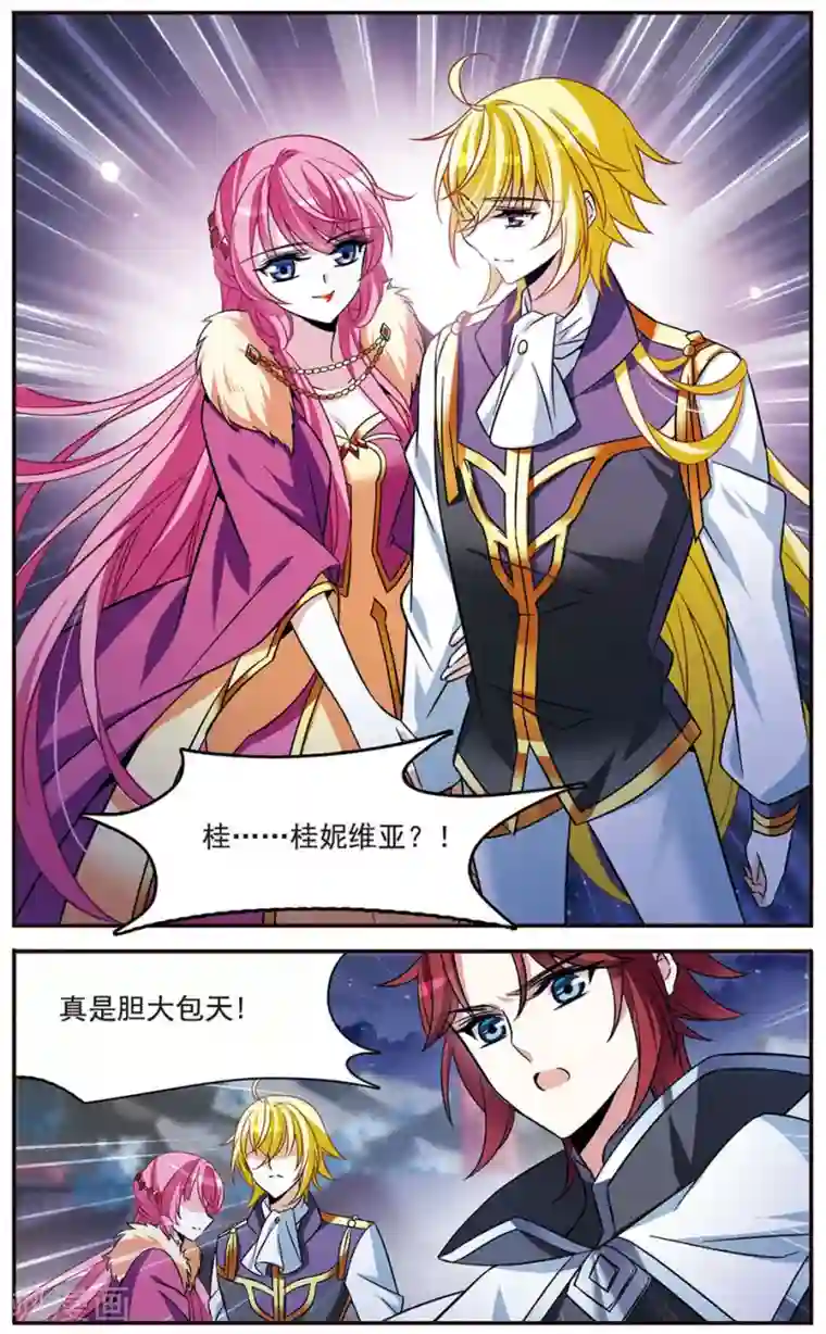 骑士幻想夜第149话 被你遗忘