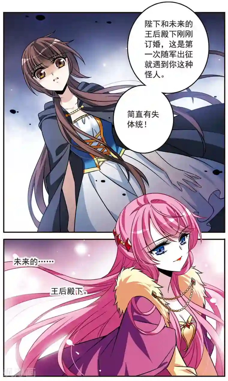 骑士幻想夜第149话 被你遗忘