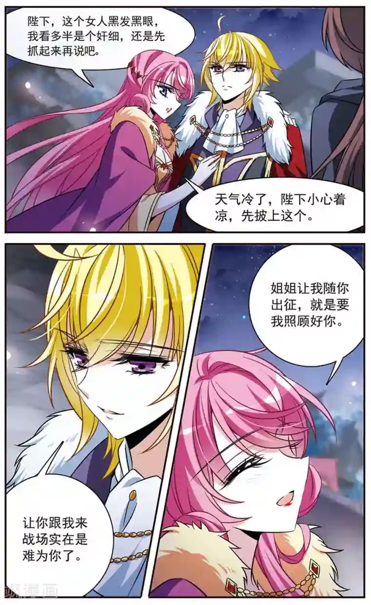 骑士幻想夜第149话 被你遗忘