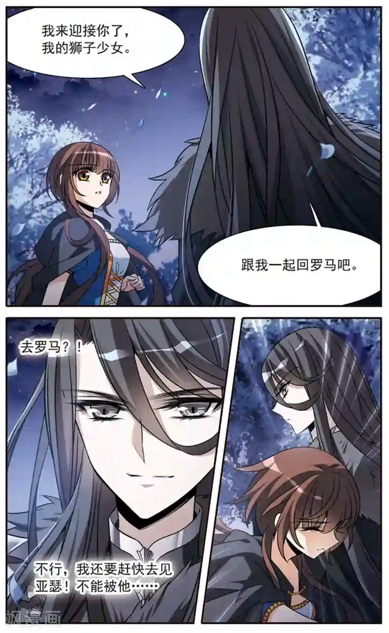 骑士幻想夜第149话 被你遗忘