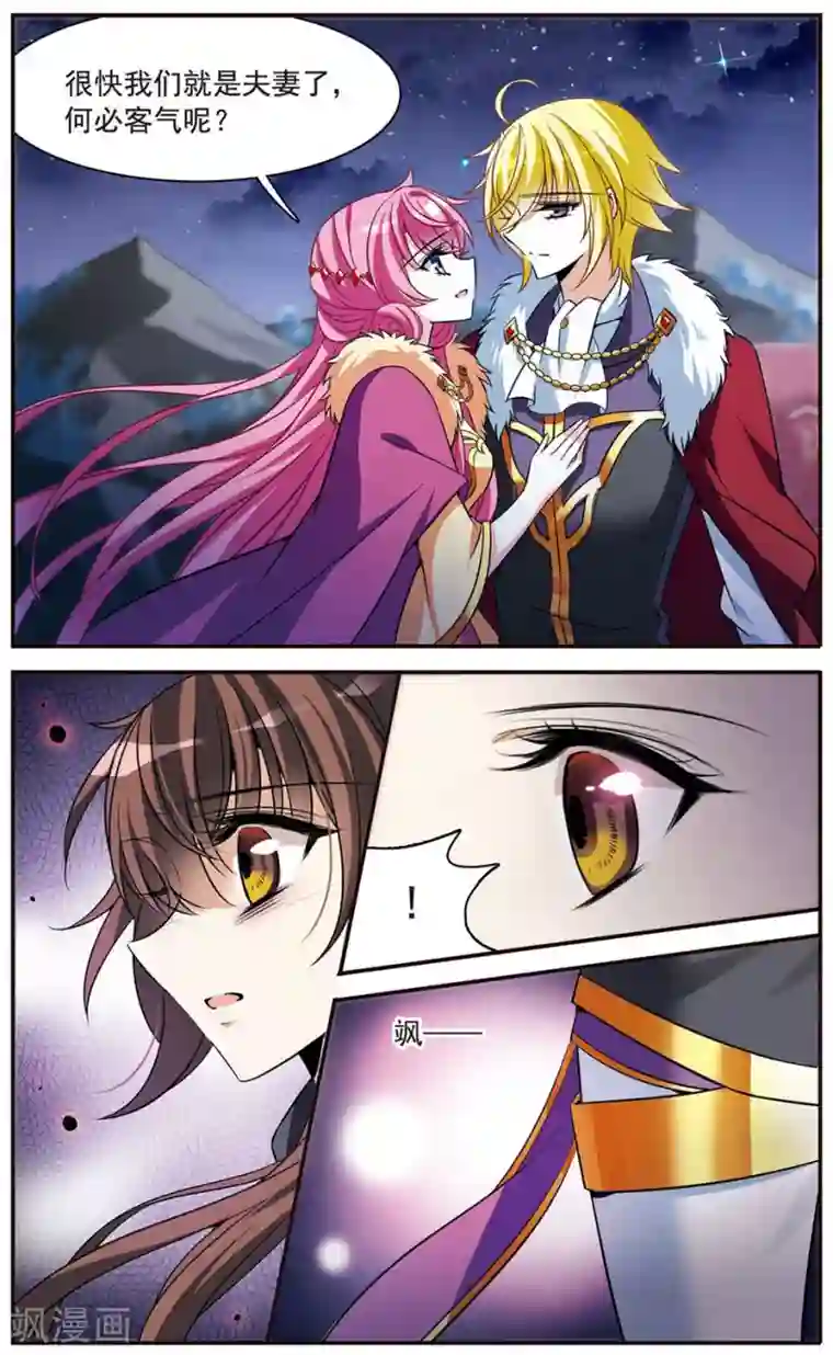 骑士幻想夜第149话 被你遗忘