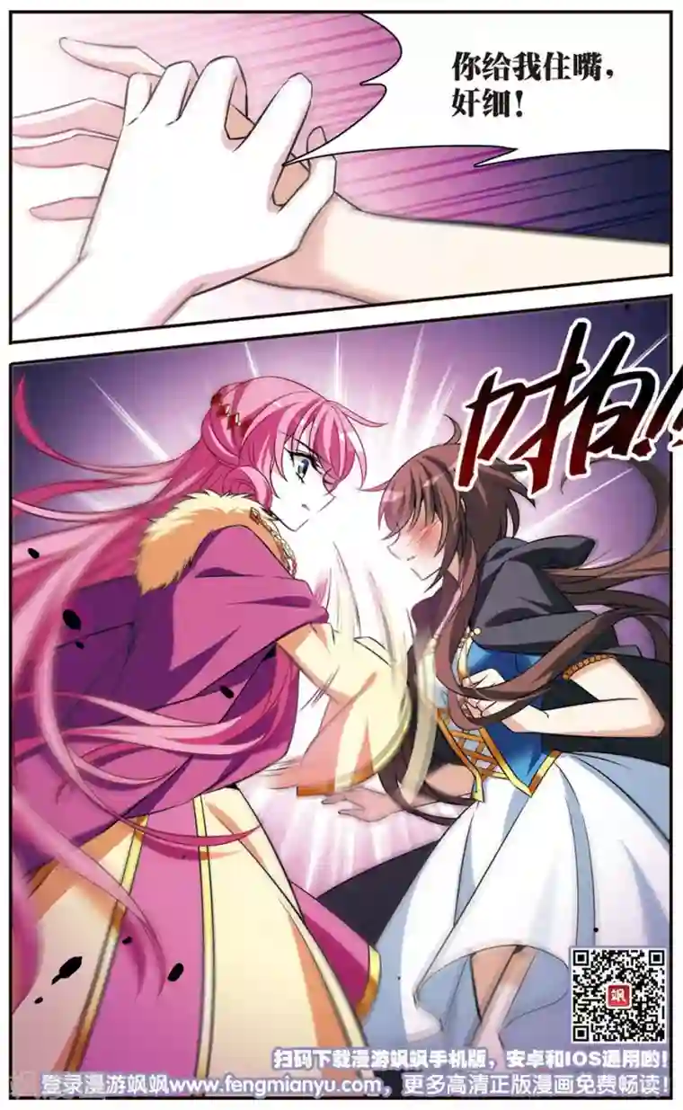 骑士幻想夜第149话 被你遗忘