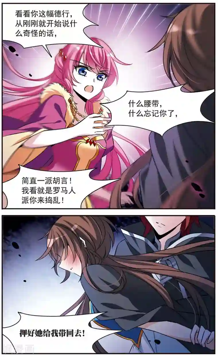 骑士幻想夜第149话 被你遗忘