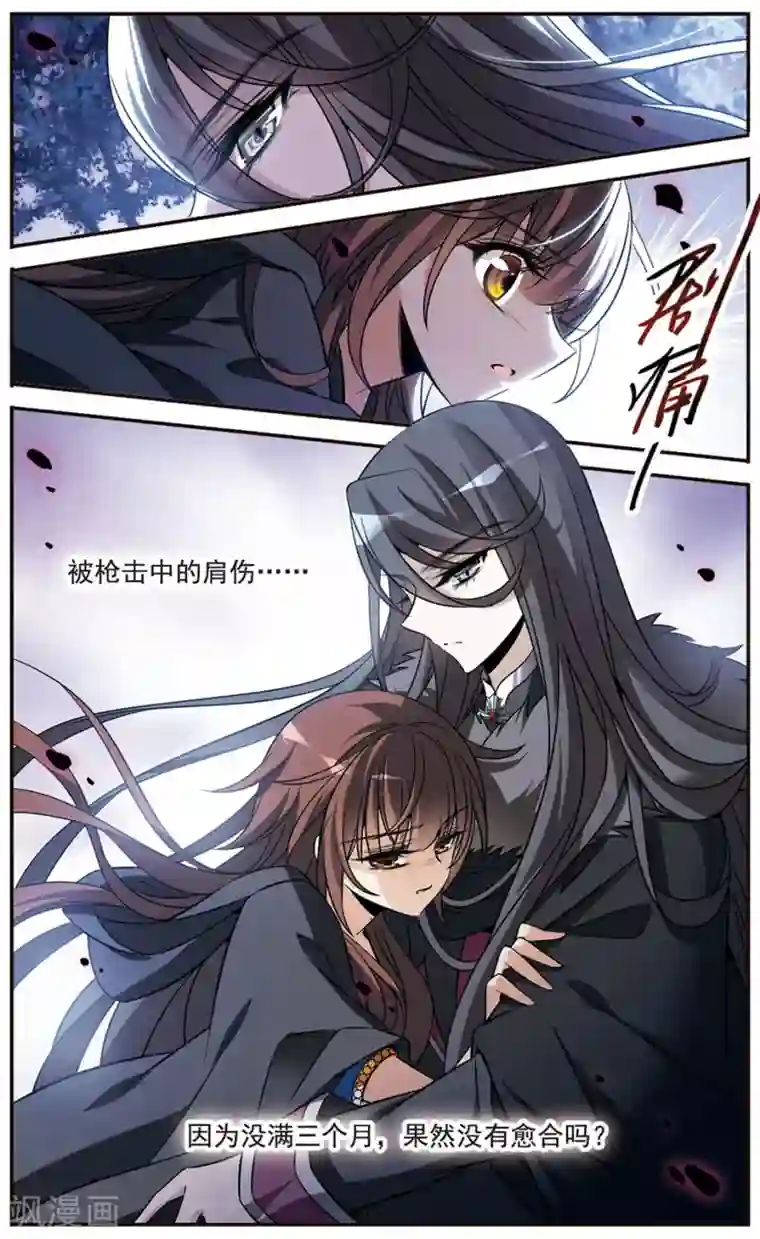 骑士幻想夜第149话 被你遗忘