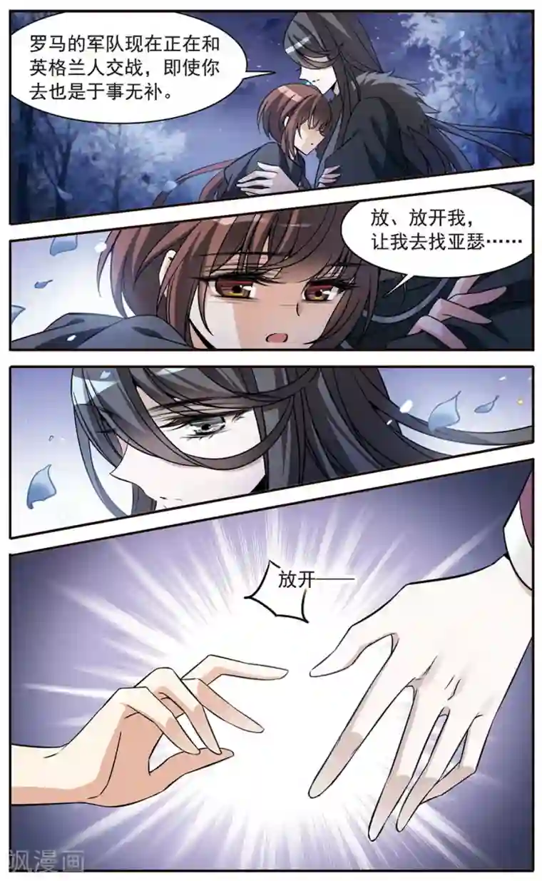 骑士幻想夜第149话 被你遗忘