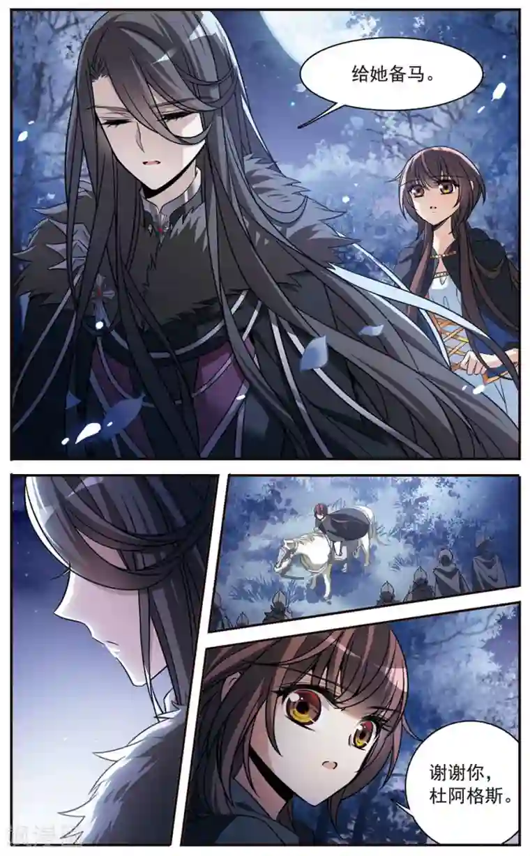 骑士幻想夜第149话 被你遗忘