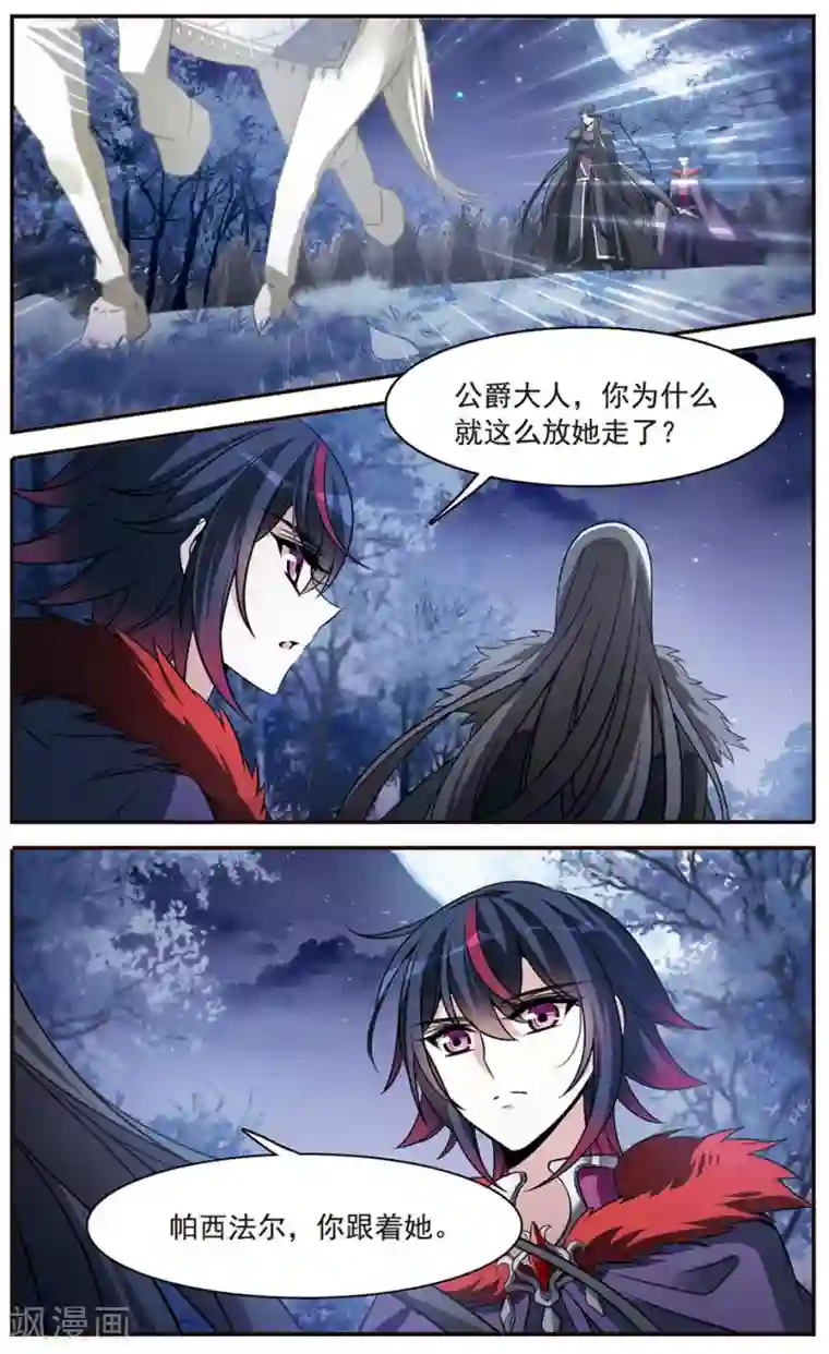 骑士幻想夜第149话 被你遗忘