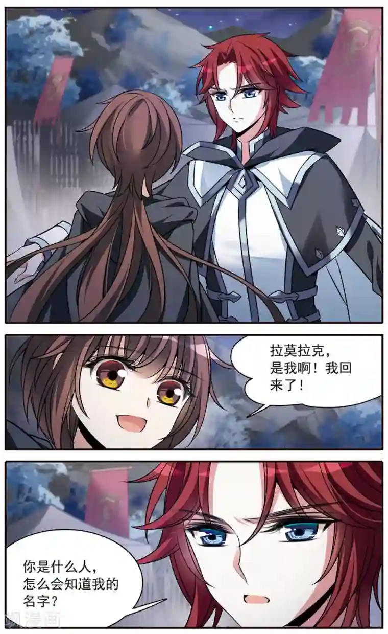 骑士幻想夜第149话 被你遗忘