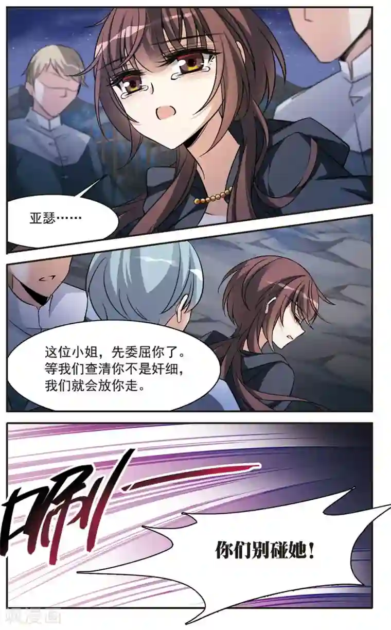 骑士幻想夜第150话 已成陌路