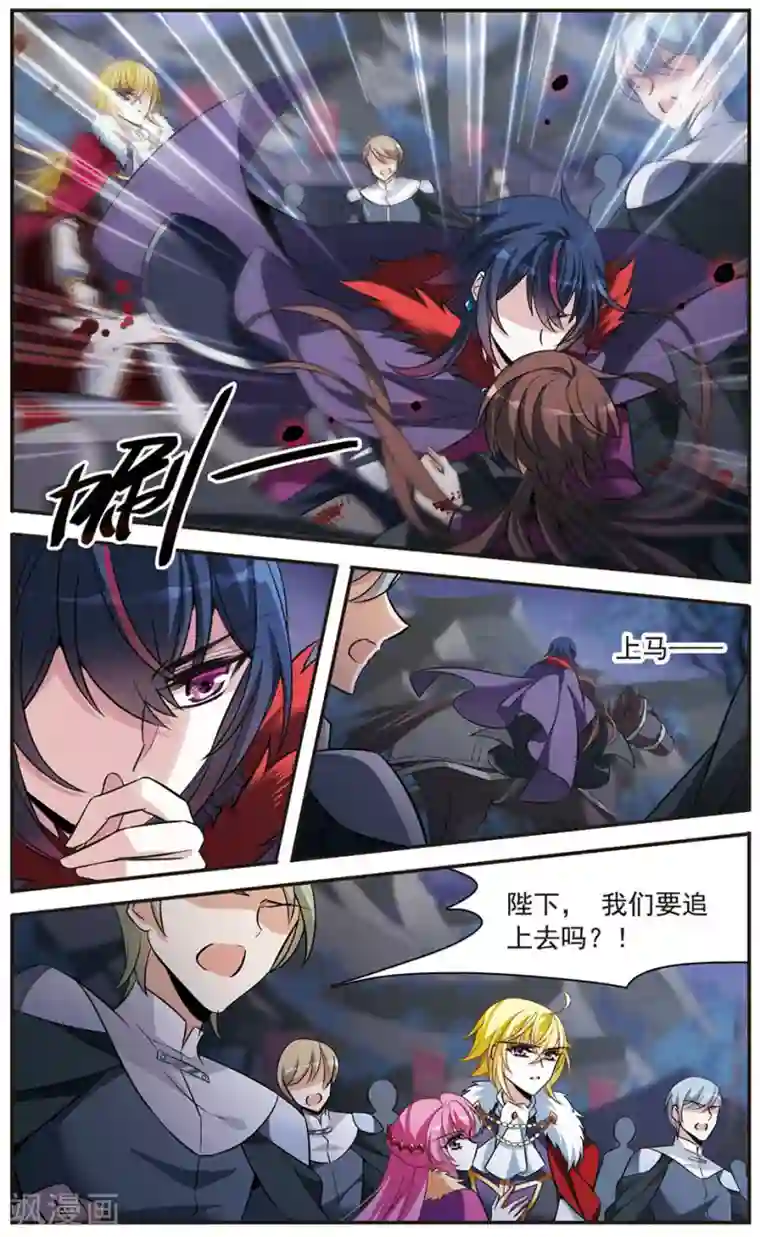 骑士幻想夜第150话 已成陌路