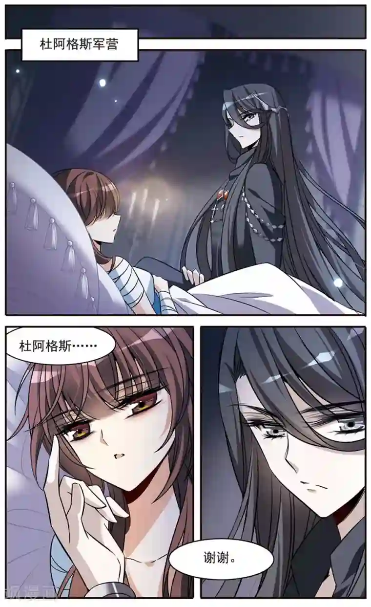 骑士幻想夜第150话 已成陌路