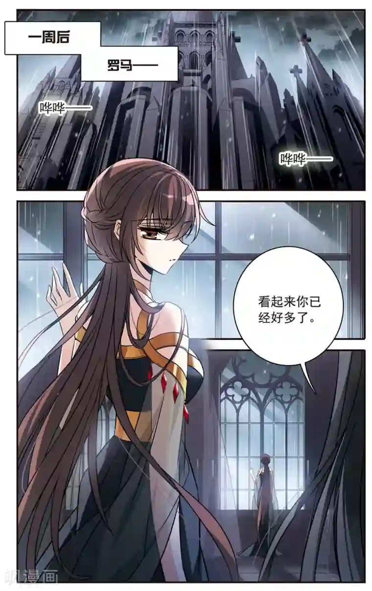 骑士幻想夜第150话 已成陌路