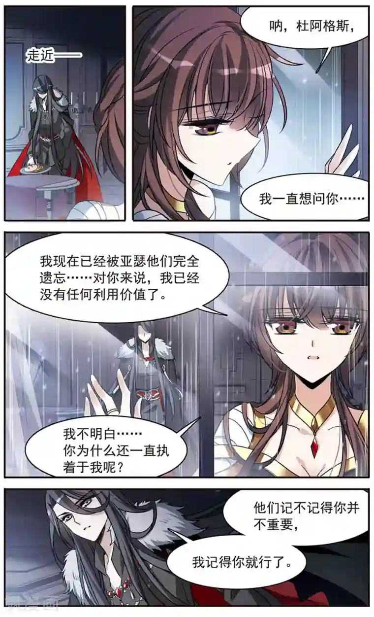 骑士幻想夜第150话 已成陌路