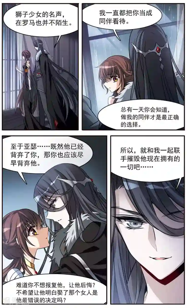 骑士幻想夜第150话 已成陌路