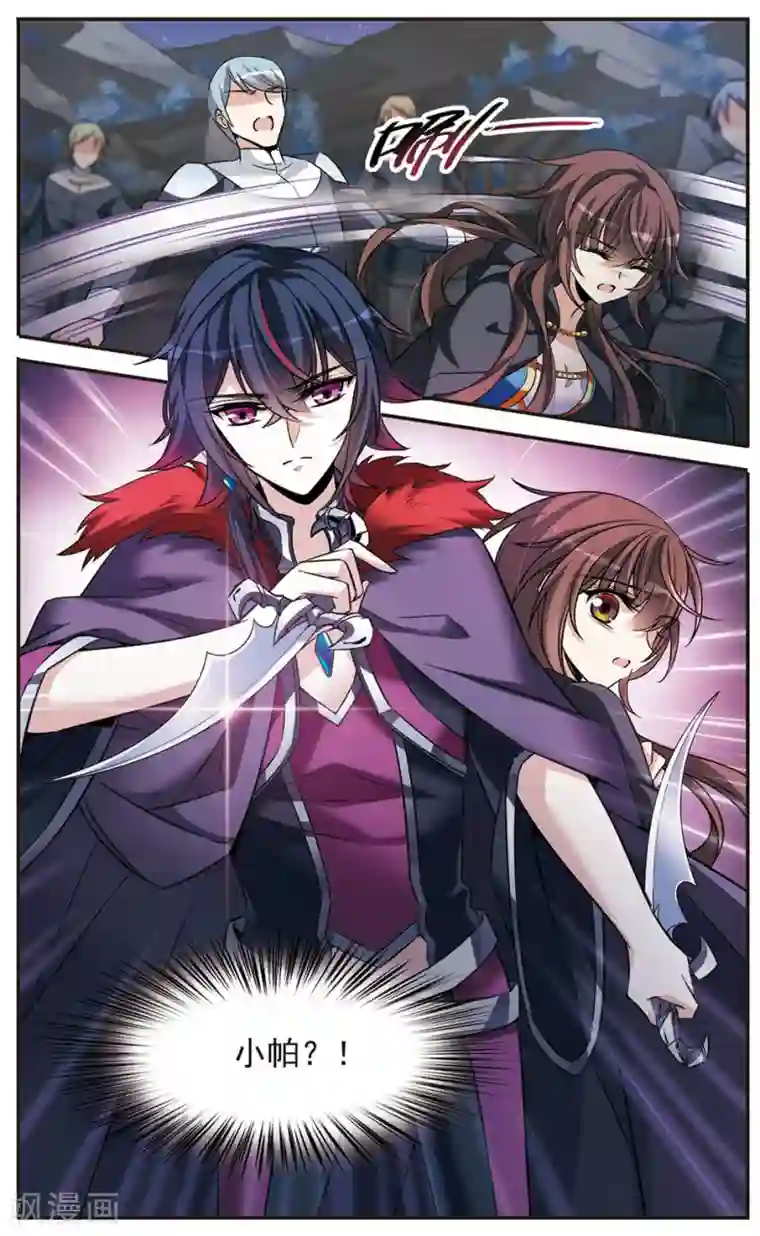 骑士幻想夜第150话 已成陌路