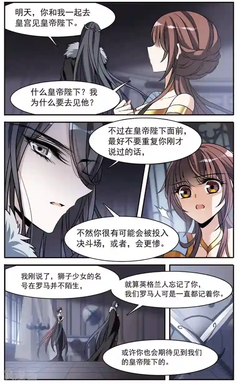 骑士幻想夜第150话 已成陌路