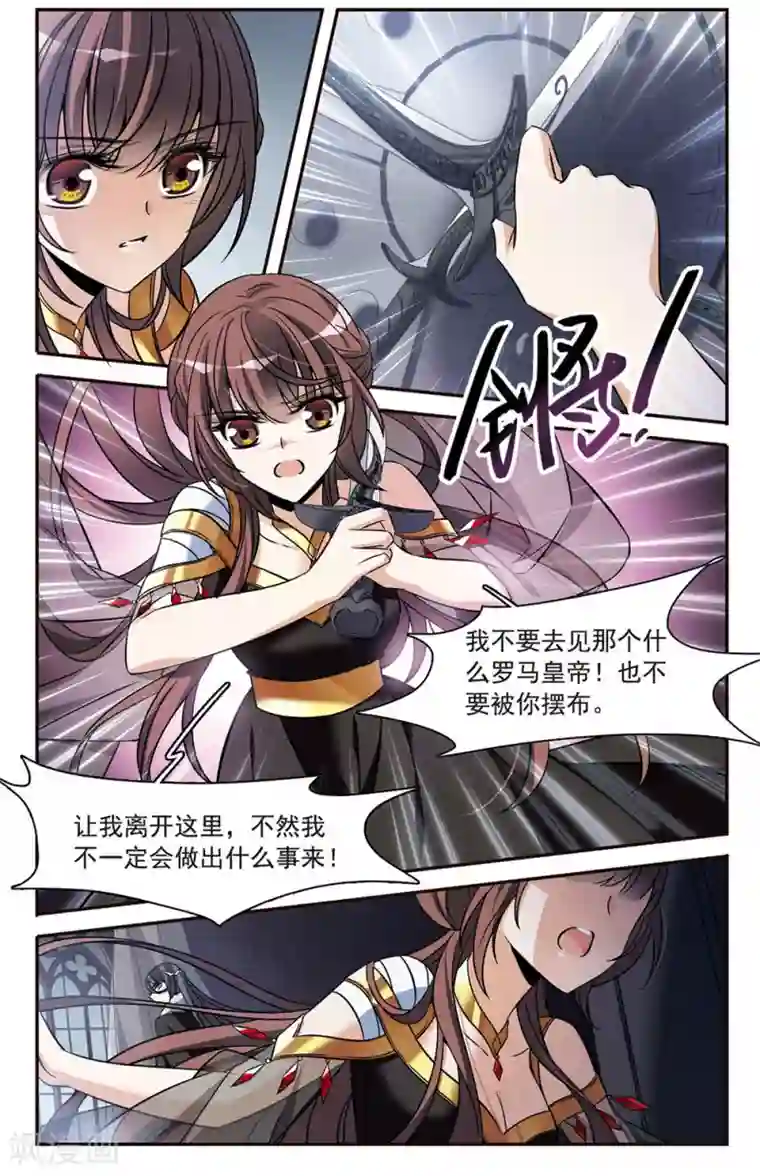 骑士幻想夜第150话 已成陌路