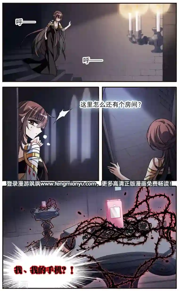 骑士幻想夜第150话 已成陌路