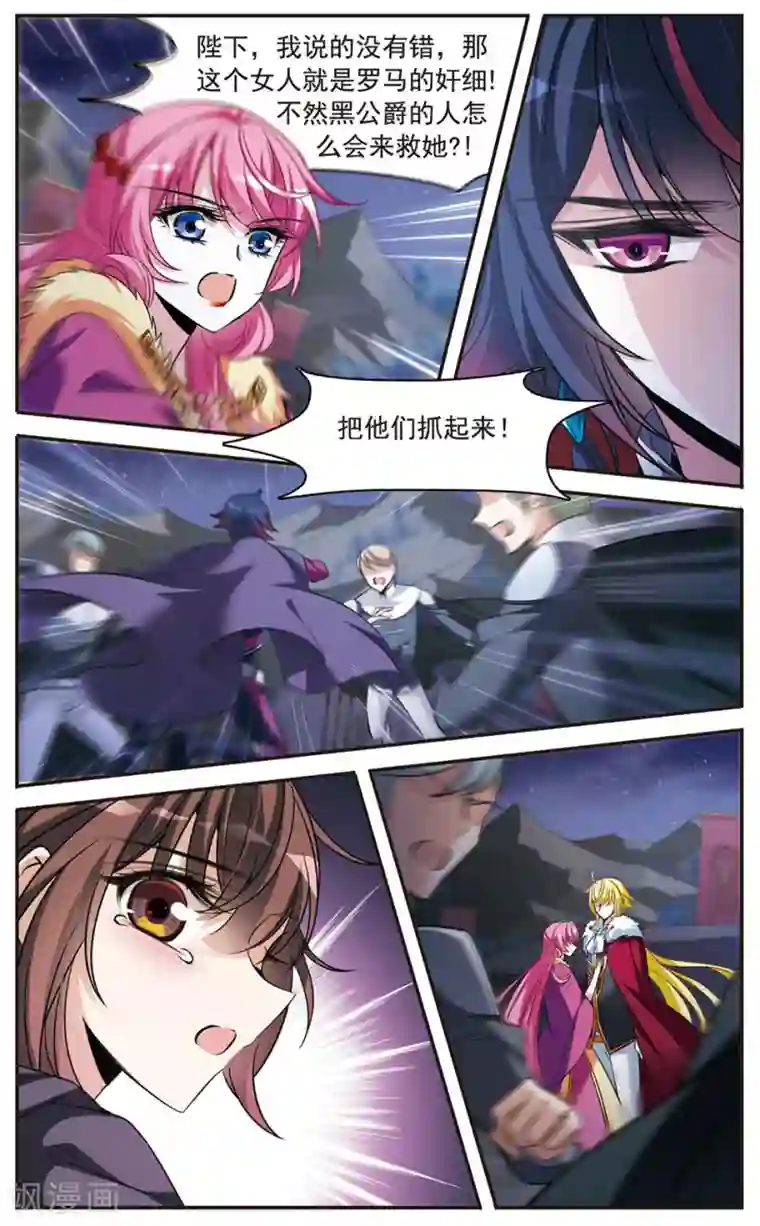 骑士幻想夜第150话 已成陌路