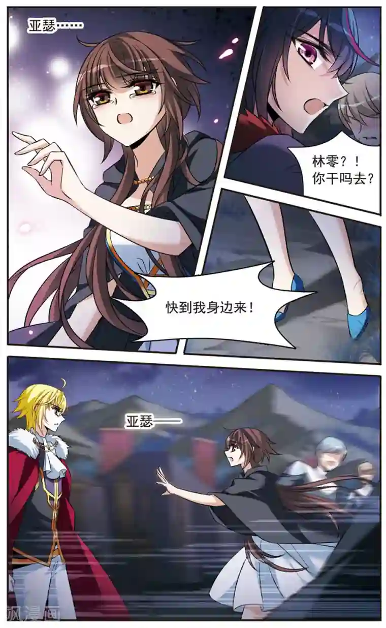 骑士幻想夜第150话 已成陌路