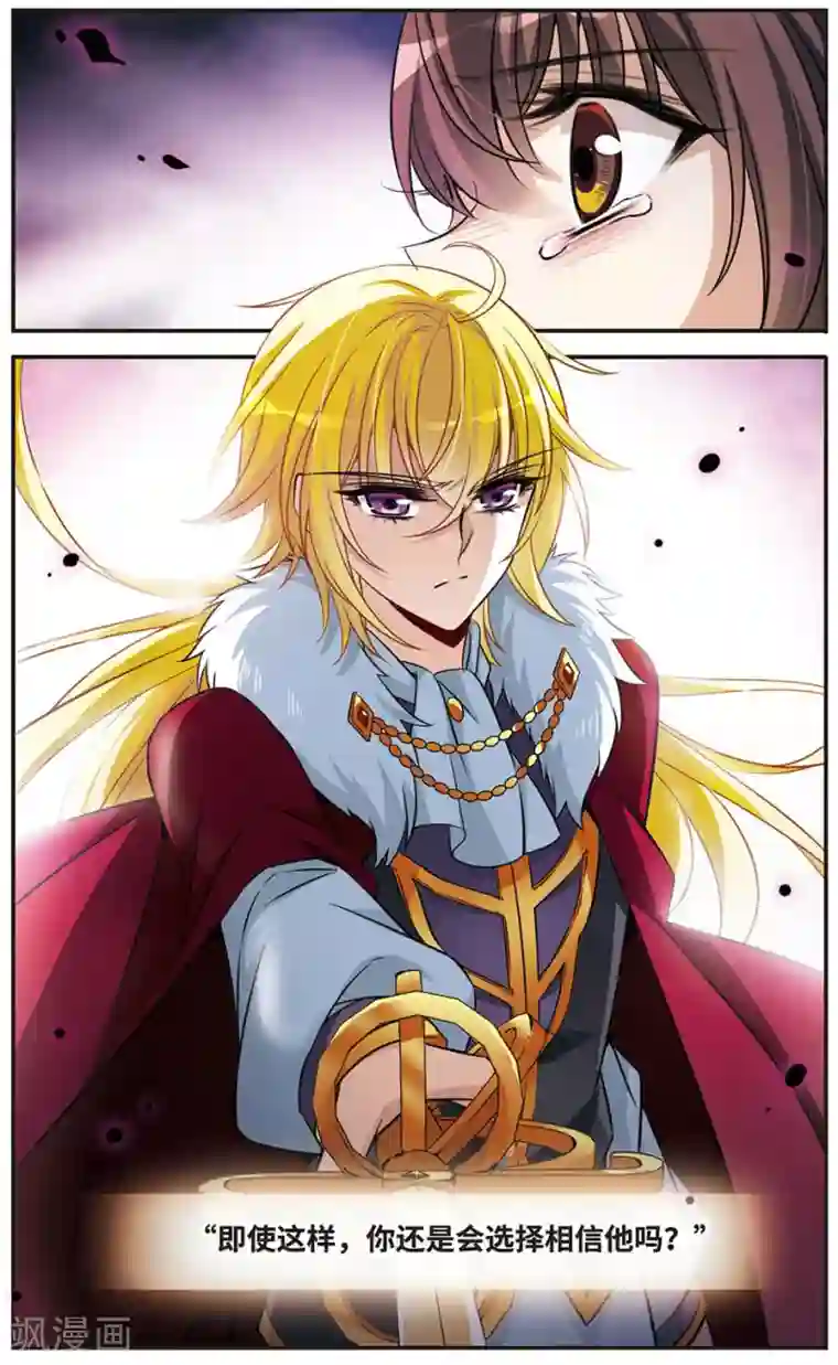 骑士幻想夜第150话 已成陌路