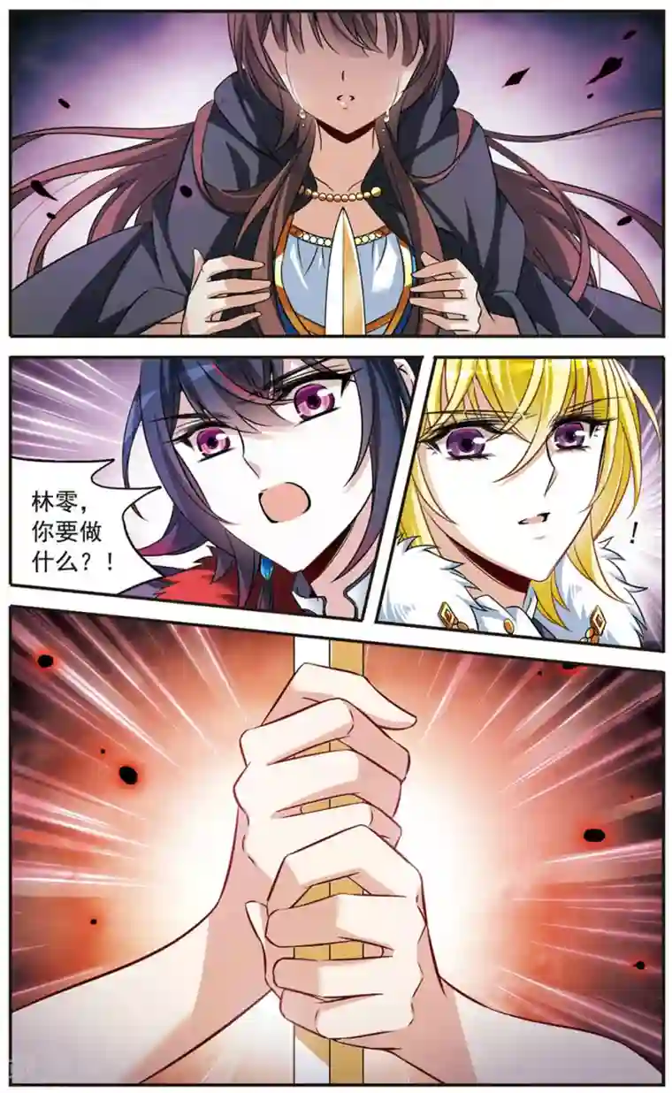 骑士幻想夜第150话 已成陌路