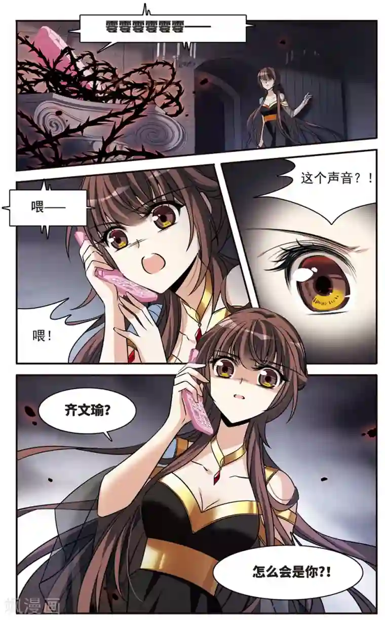 骑士幻想夜第151话 崩塌的誓言