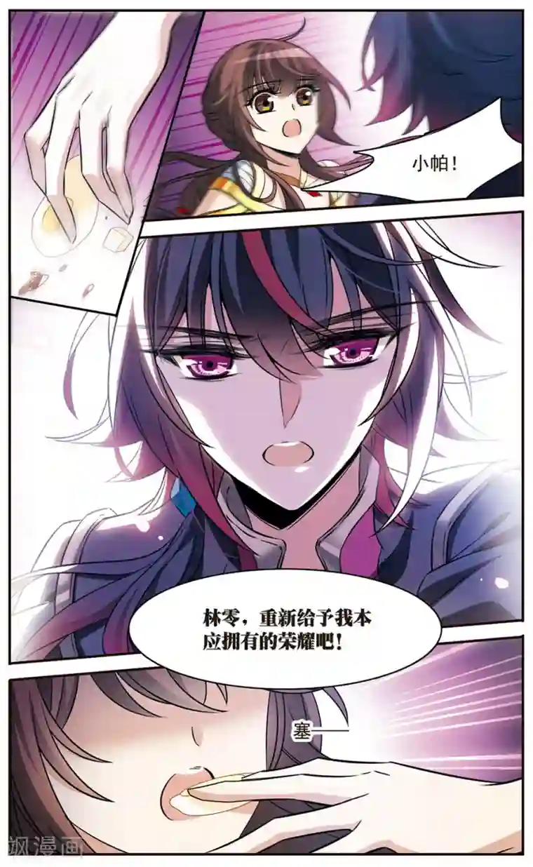 骑士幻想夜第151话 崩塌的誓言