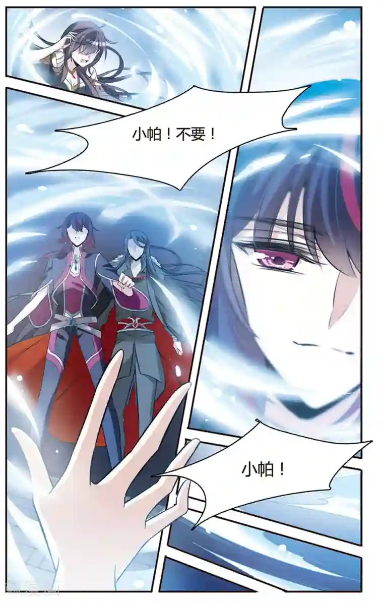 骑士幻想夜第151话 崩塌的誓言