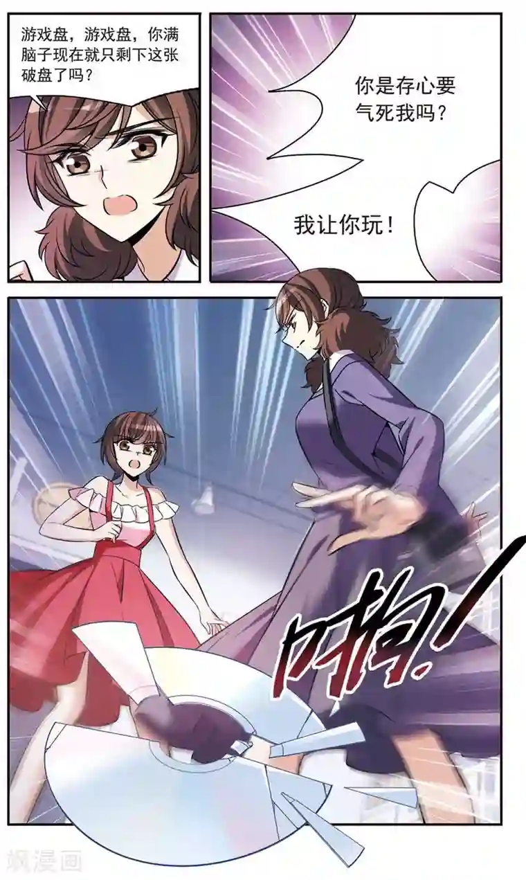 骑士幻想夜第151话 崩塌的誓言