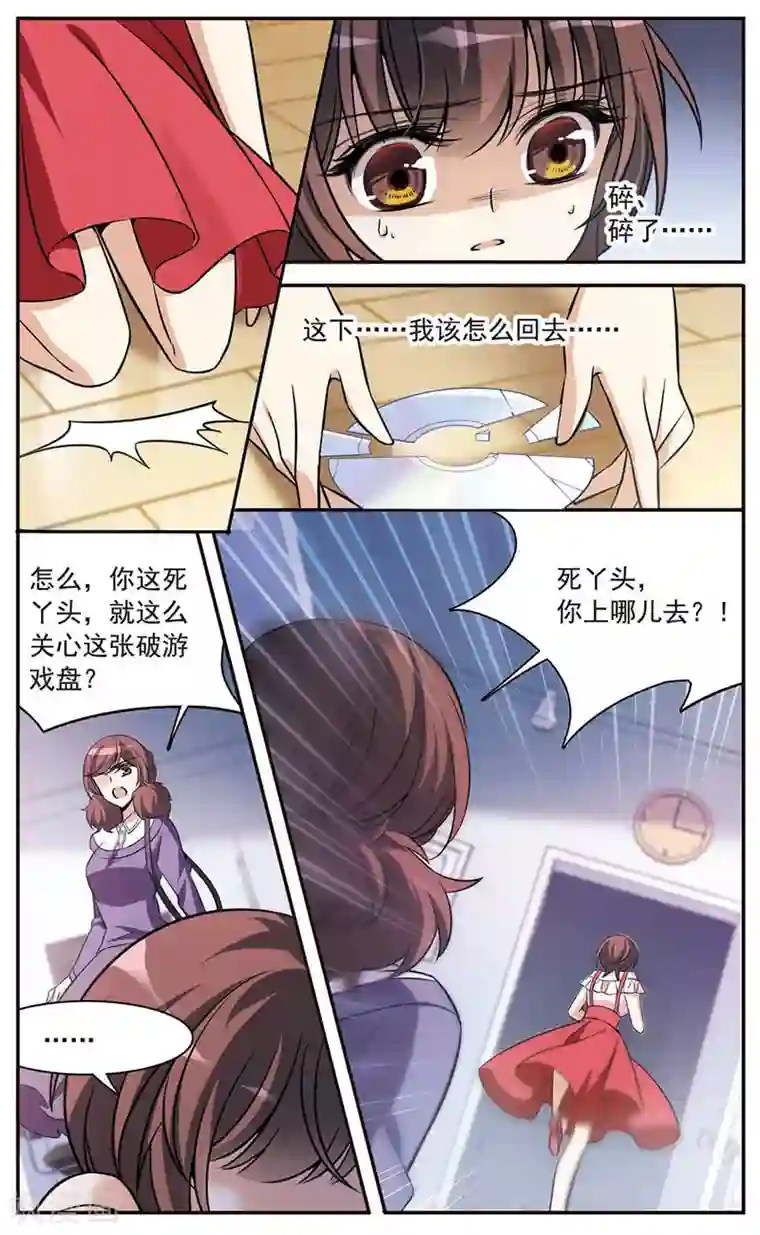 骑士幻想夜第151话 崩塌的誓言