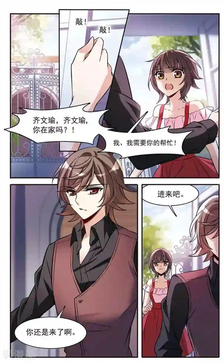 骑士幻想夜第151话 崩塌的誓言