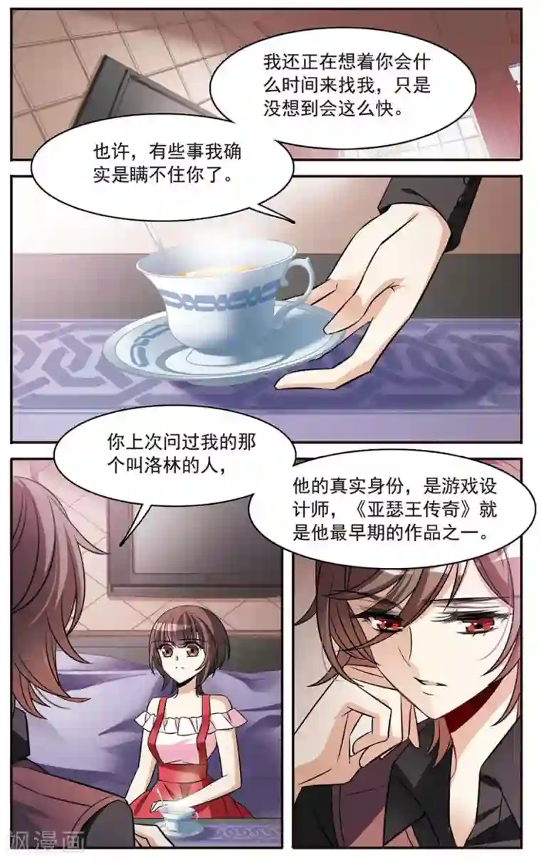 骑士幻想夜第151话 崩塌的誓言