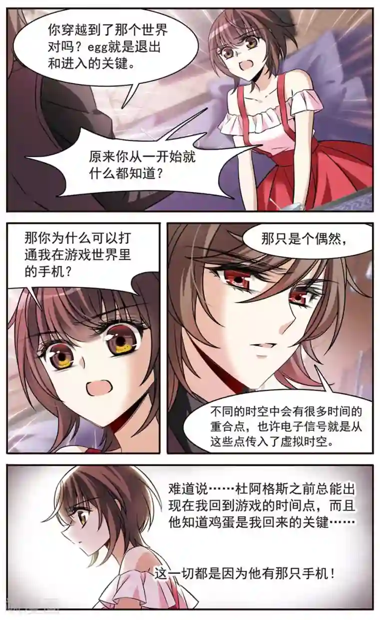 骑士幻想夜第151话 崩塌的誓言