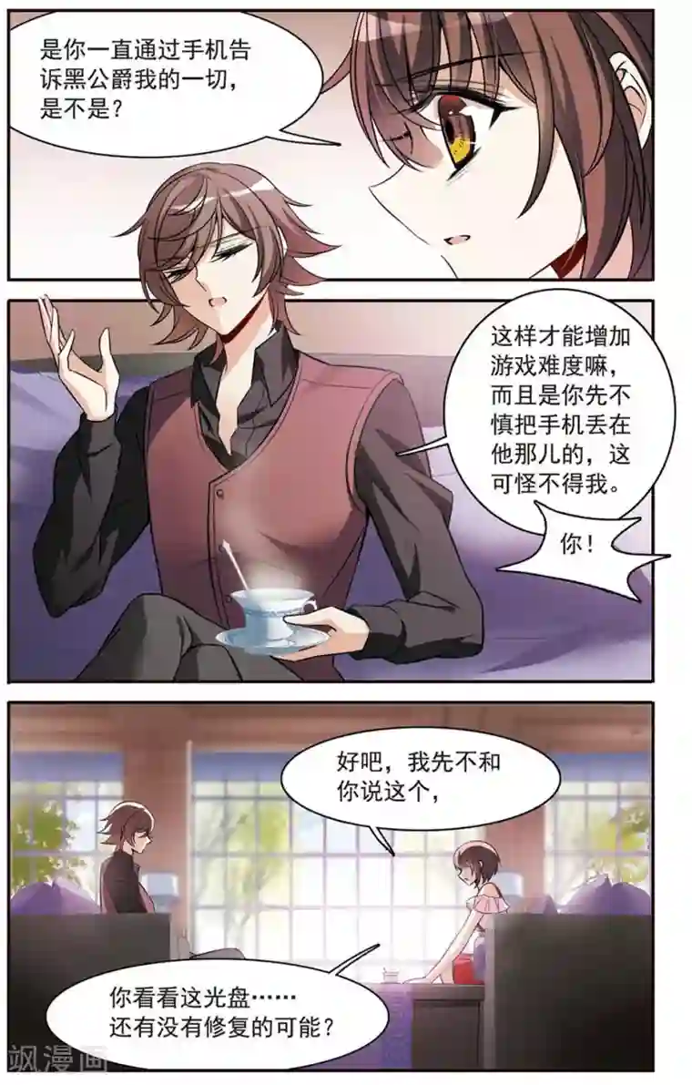 骑士幻想夜第151话 崩塌的誓言