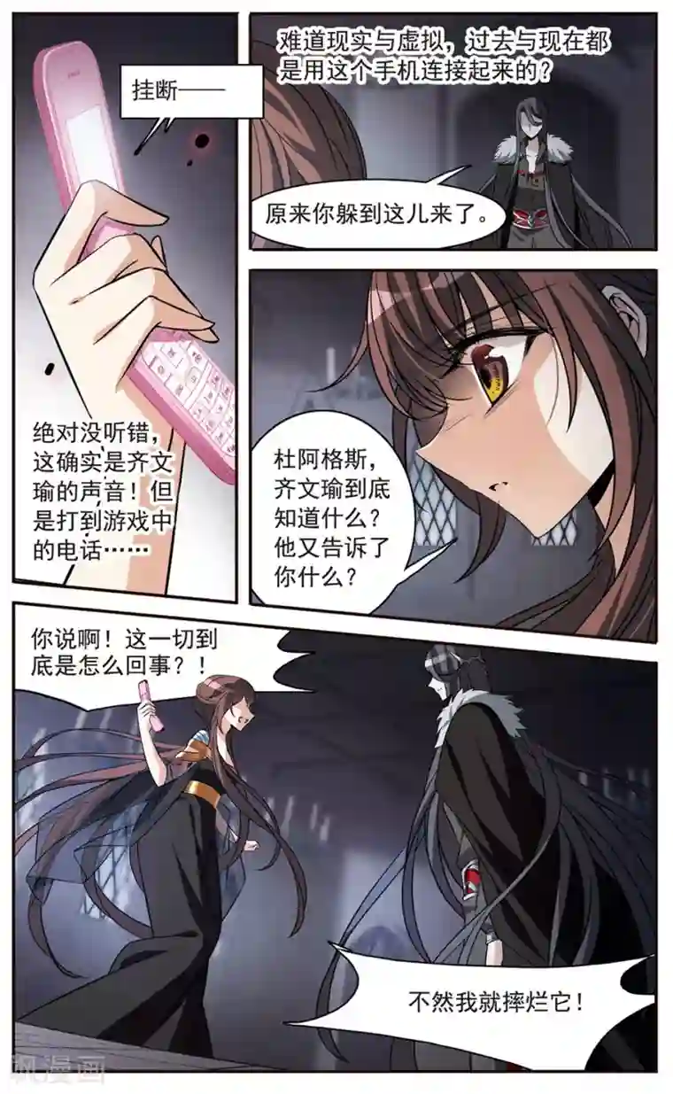 骑士幻想夜第151话 崩塌的誓言