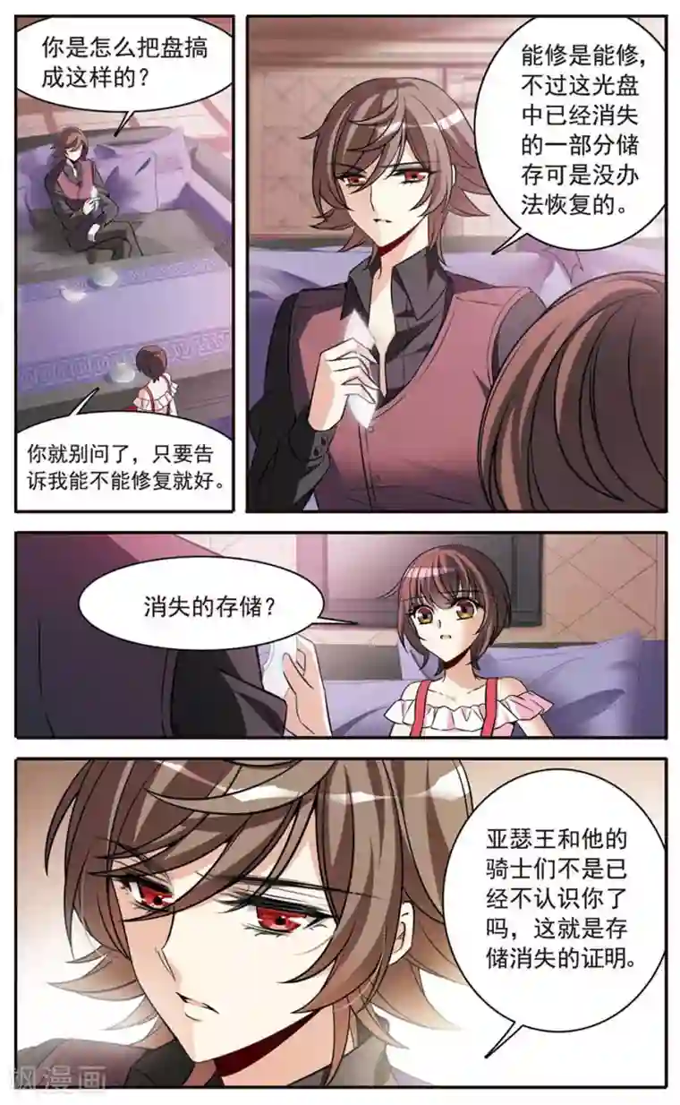 骑士幻想夜第151话 崩塌的誓言