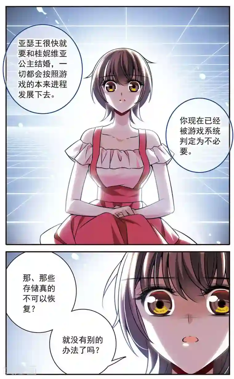 骑士幻想夜第151话 崩塌的誓言