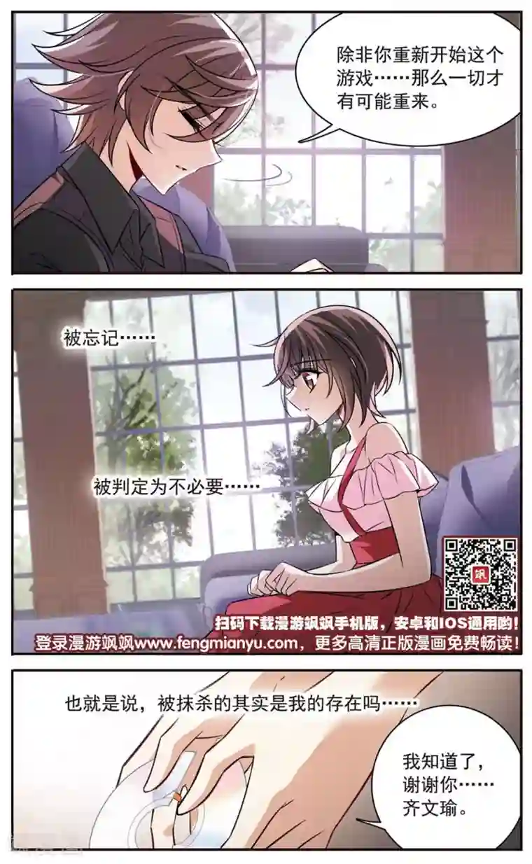 骑士幻想夜第151话 崩塌的誓言