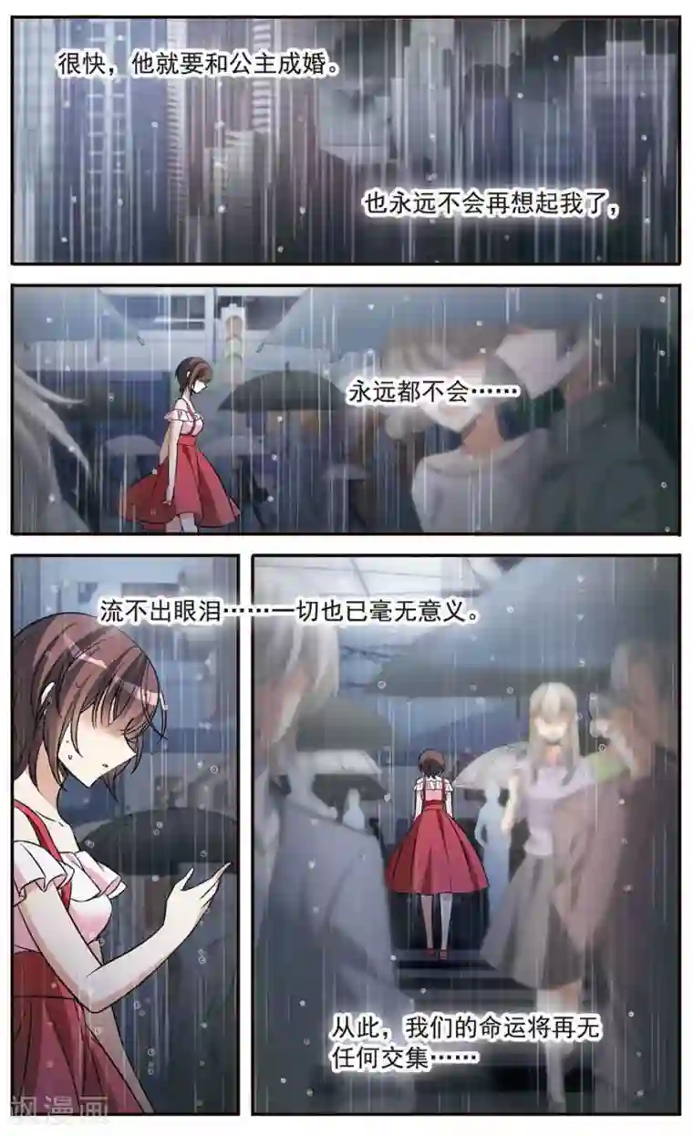 骑士幻想夜第151话 崩塌的誓言