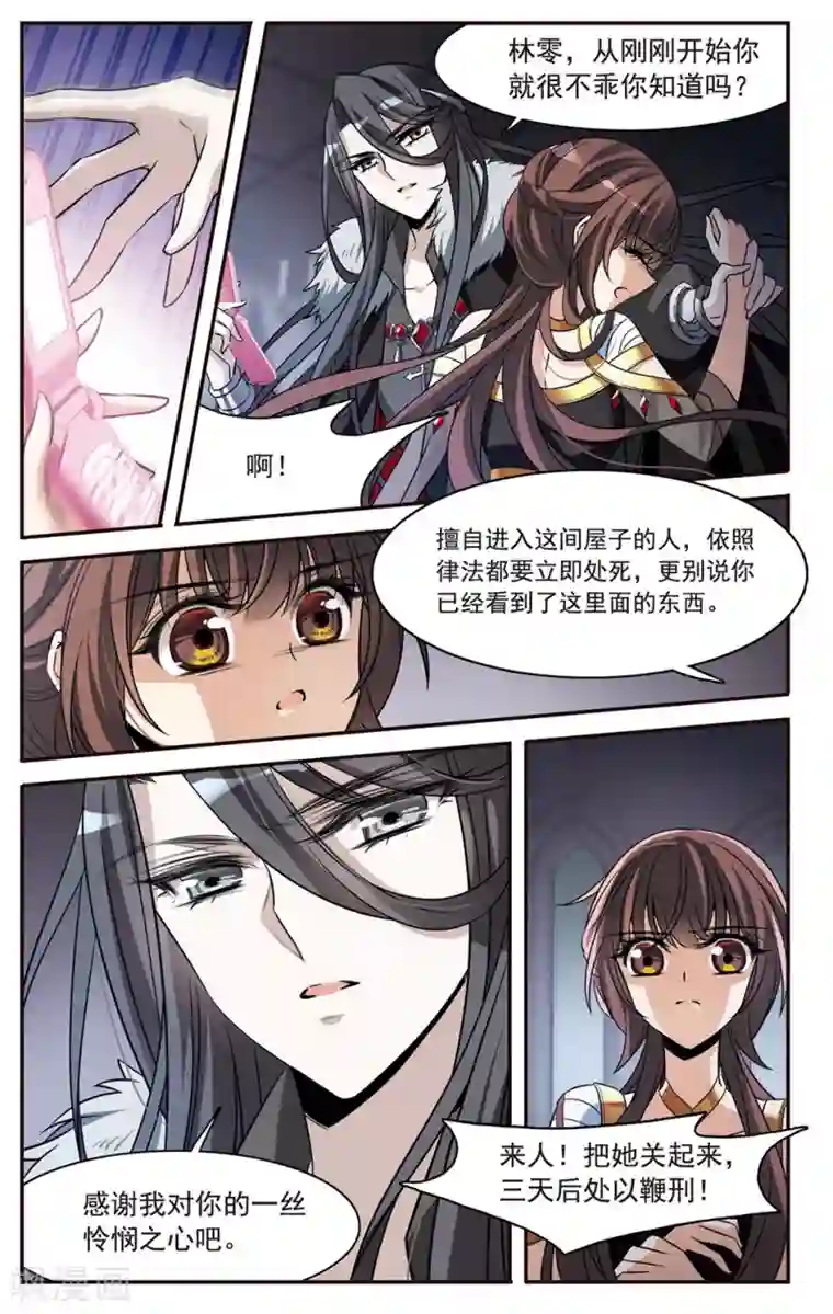 骑士幻想夜第151话 崩塌的誓言