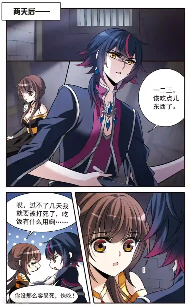 骑士幻想夜第151话 崩塌的誓言