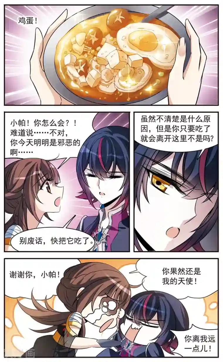 骑士幻想夜第151话 崩塌的誓言