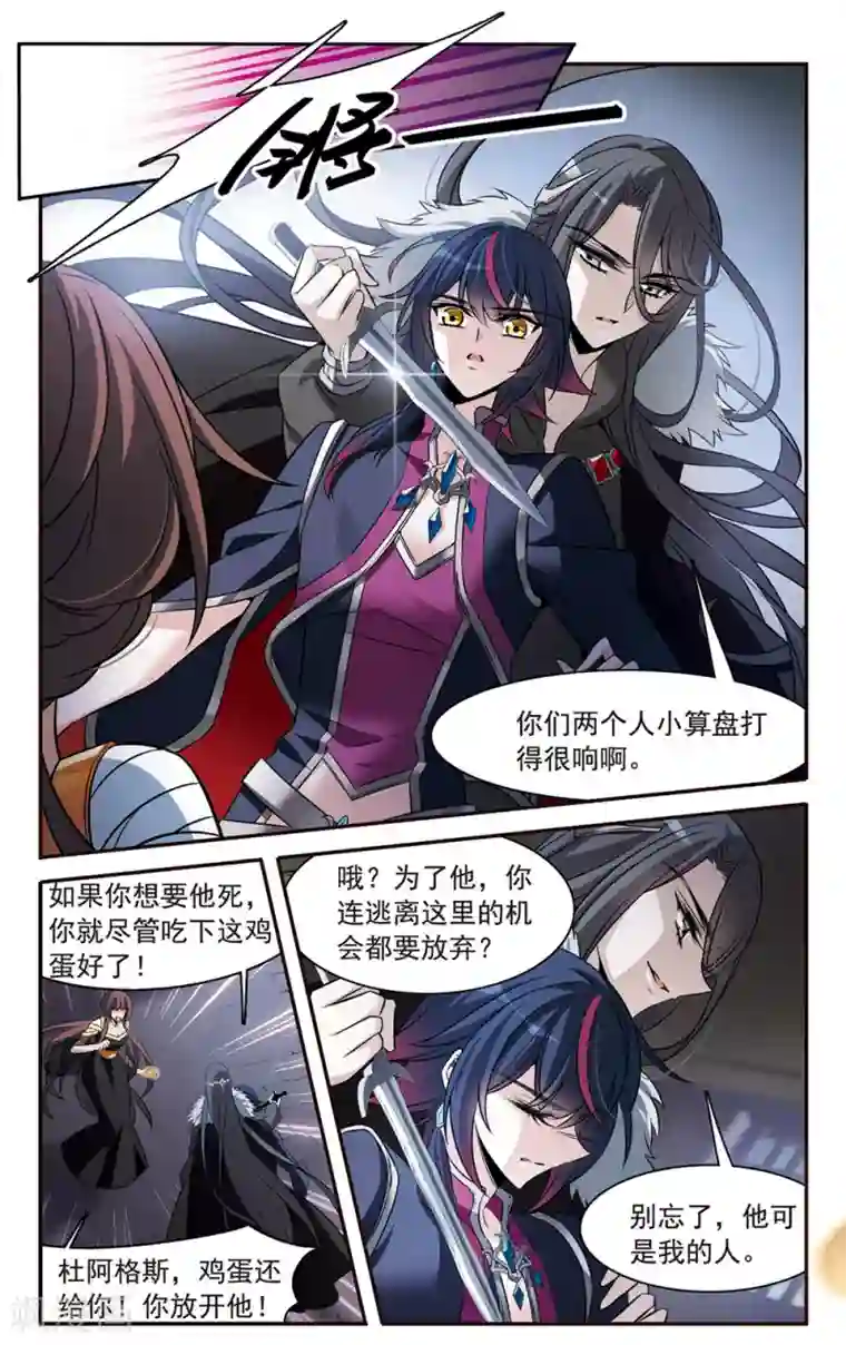 骑士幻想夜第151话 崩塌的誓言