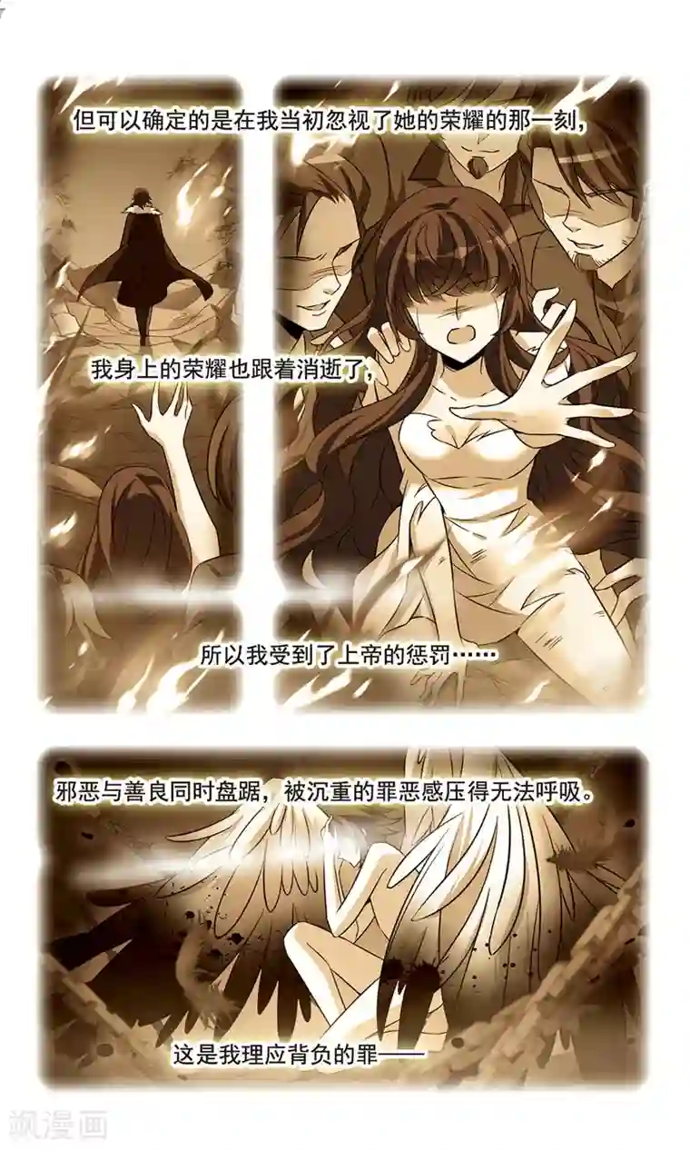 骑士幻想夜第151话 崩塌的誓言