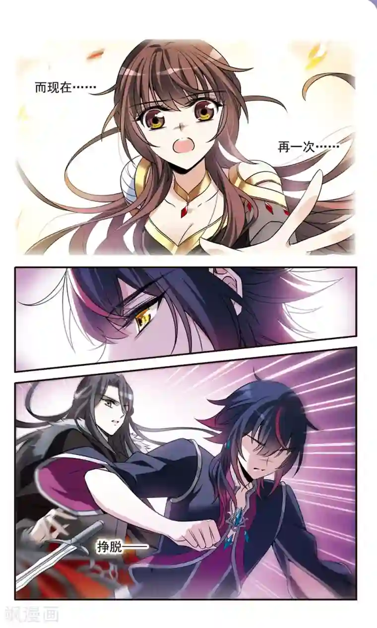 骑士幻想夜第151话 崩塌的誓言