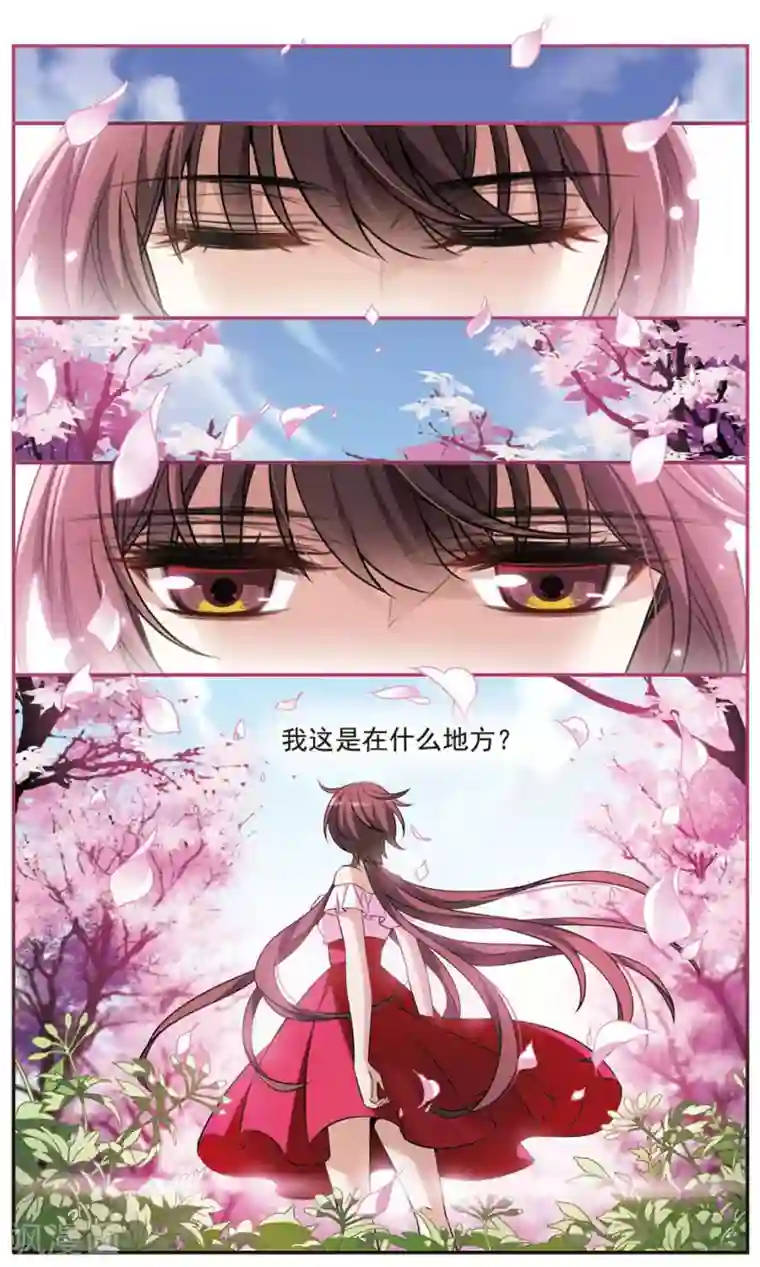 骑士幻想夜第152话 寻找雪少年